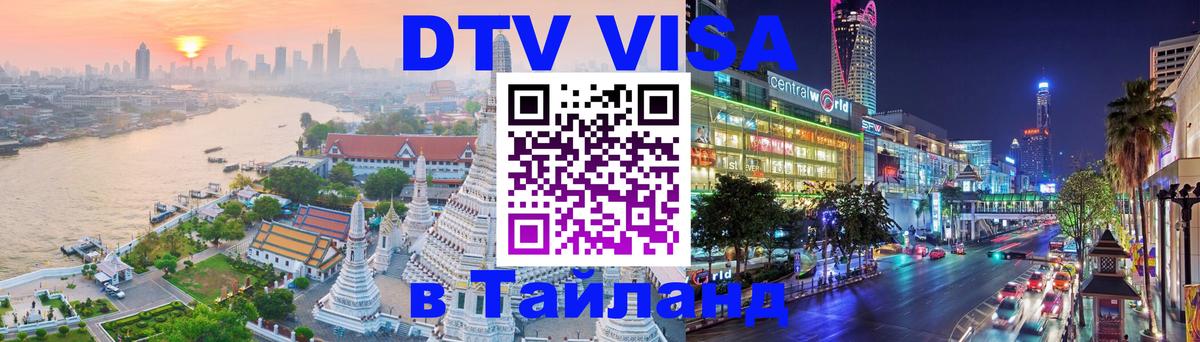 Сколько стоит DTV виза — актуальные цены, оформление даже без документов - Сколько стоит DTV виза — актуальные цены, оформление даже без документов -